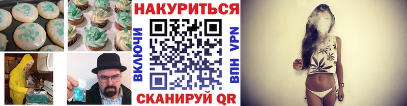 Еда ТГК конопля Десногорск