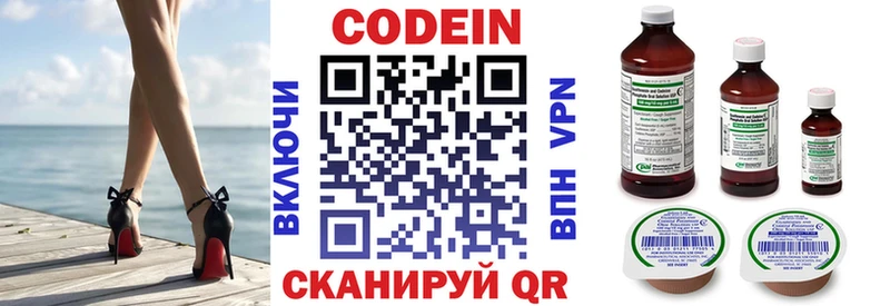 Купить  Десногорск  Codein напиток Lean (лин) 
