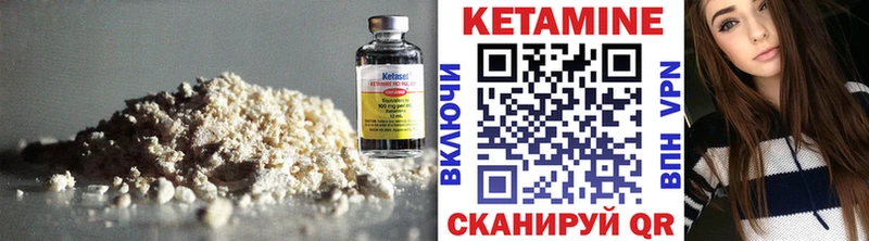 Кетамин VHQ  Купить закладки  Десногорск 