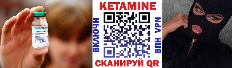 КЕТАМИН ketamine Десногорск