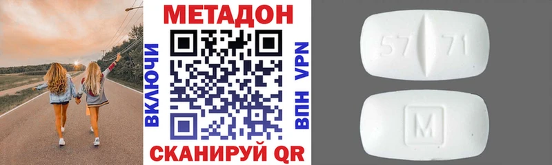 Метадон белоснежный  Купить где  Десногорск 