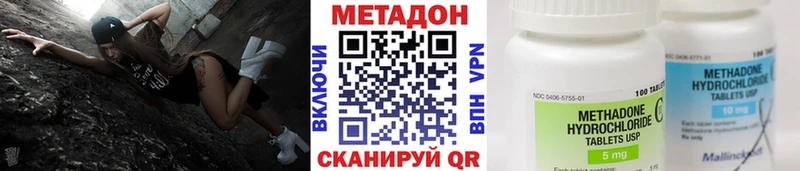 Метадон кристалл Десногорск